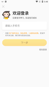 小猿口算如何取消会员扣费