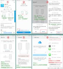 iPhone如何面对面迁移数据