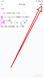 小黑盒如何删除浏览记录