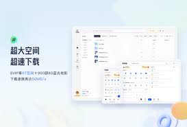 夸克网盘如何扩展空间