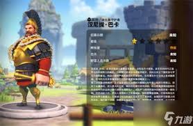 万国觉醒汉尼拔觉醒技能是什么