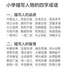 与学习态度相关的成语有哪些