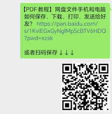 手机上如何使用百度网盘文件