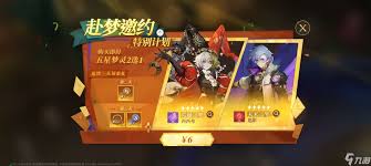 无尽梦回手游充值如何返还