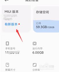 如何查看手机系统版本信息
