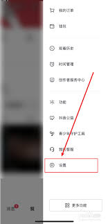 抖音用微信登录手机号换了如何解决