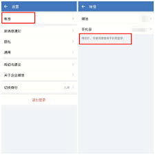 微信如何更换手机号绑定