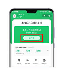 微信乘地铁是否需要选择站点
