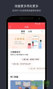 小度智能音箱app如何播放手机百度里的内容