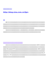 吃葡萄时如何扒开小括号