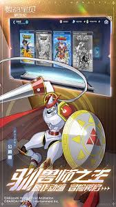 数码宝贝6详细目录是什么