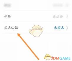 惊爆!看看生活在哪,实名认证背后隐藏的惊人秘密!