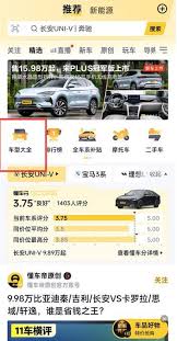 懂车帝如何查看优惠价格