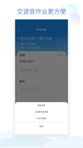 班级小管家如何切换身份