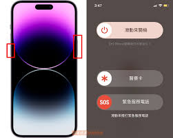 苹果手机强制关机方法全解析