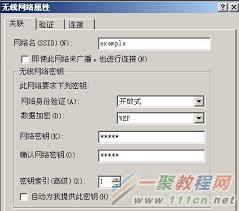 windowsxp电脑如何连接wifi