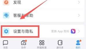 原来的钉钉怎么注销