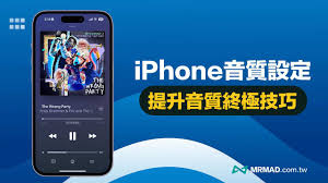 苹果15如何调整录音音质