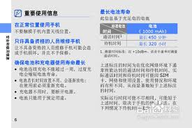 三星m8800c配置怎么样