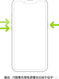 苹果手机屏幕失灵如何强制关机