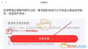 锦书在线如何举报服务质量