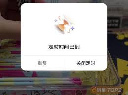 抖音看视频如何设置定时关闭