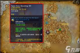 魔兽世界龙爪丘陵位置在哪里