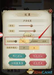 群英风华录如何关闭大招动画