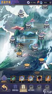 逍遥九重天逍遥梦境3