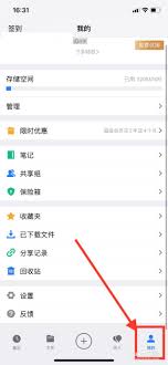 腾讯微云怎么找回删除文件