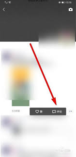 微信朋友圈为什么不能评论