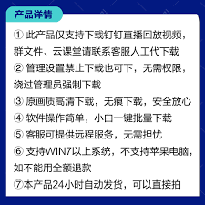 钉钉mac版如何进行ppt直播