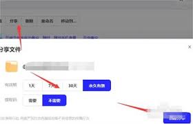 夸克网盘如何添加好友进行文件分享