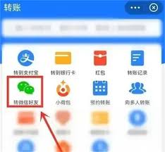 oppo手机如何把支付宝的钱转到微信