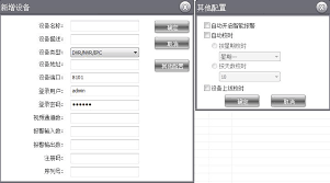 汉邦高科域名如何申请