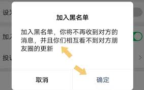 微信黑名单怎么查找