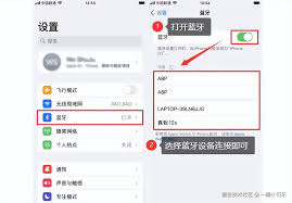 如何解决iPhone14与蓝牙设备连接问题