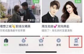 爱奇艺如何给别人登录