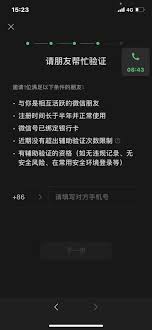 微信能帮忙解封几次