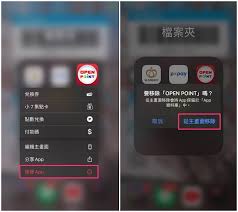 苹果手机app打不开如何解决
