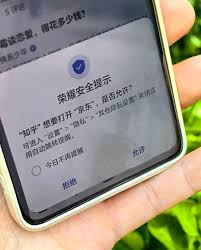 荣耀手机如何关闭应用自动跳转