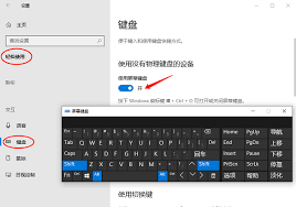如何调出软键盘
