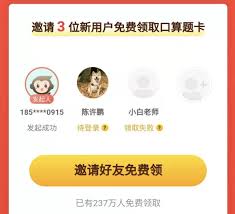 小猿口算如何得奖状