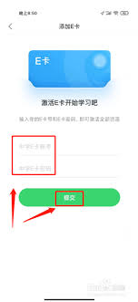 e听说中学如何注销账号