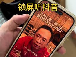 伊对直播如何放音乐及开启后台播放方法
