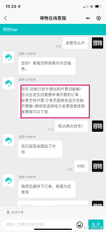 得物不开发票如何投诉