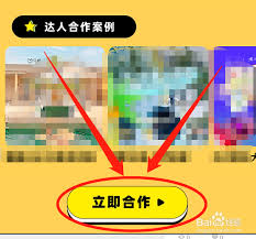 马蜂窝旅游怎么接单