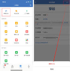 如何注销创建的企业微信