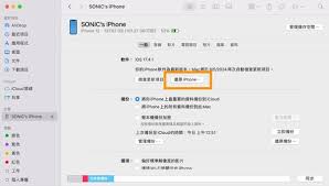 如何格式化iphone