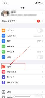 苹果手机如何隐藏短信通知内容